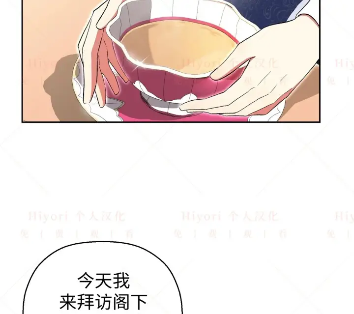 《约翰爱蒂特》第04话图53