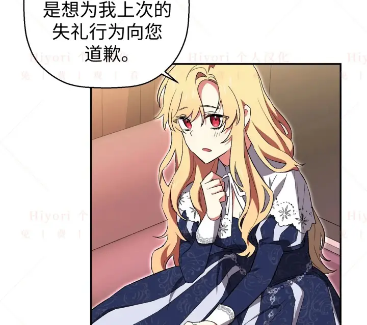 《约翰爱蒂特》第04话图54