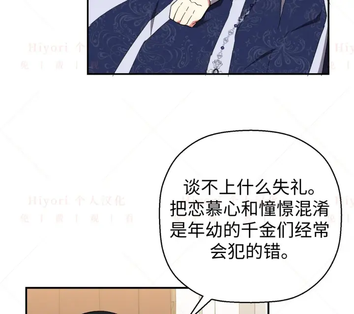 《约翰爱蒂特》第04话图55