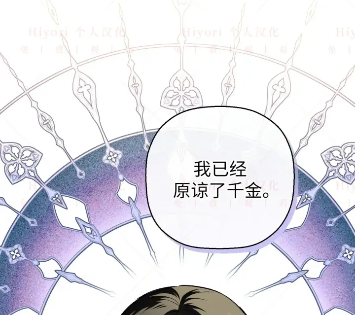 《约翰爱蒂特》第04话图57