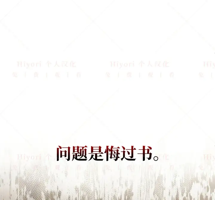 《约翰爱蒂特》第04话图6