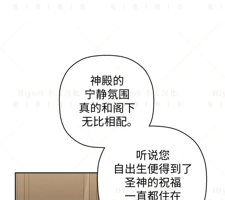 《约翰爱蒂特》第04话图62
