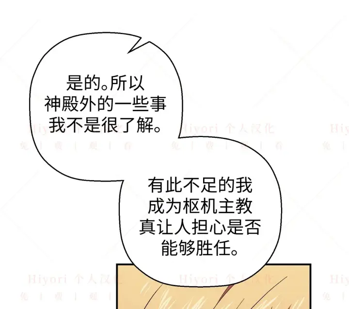 《约翰爱蒂特》第04话图64