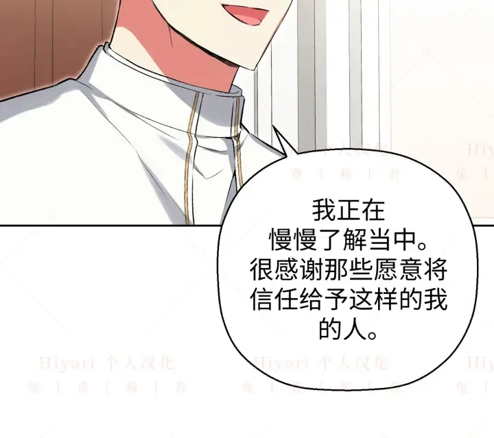 《约翰爱蒂特》第04话图67