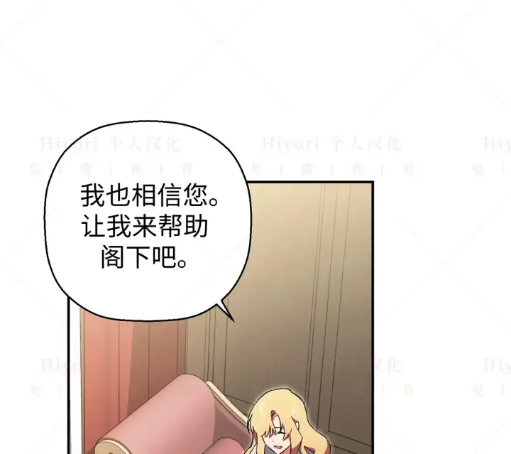 《约翰爱蒂特》第04话图68