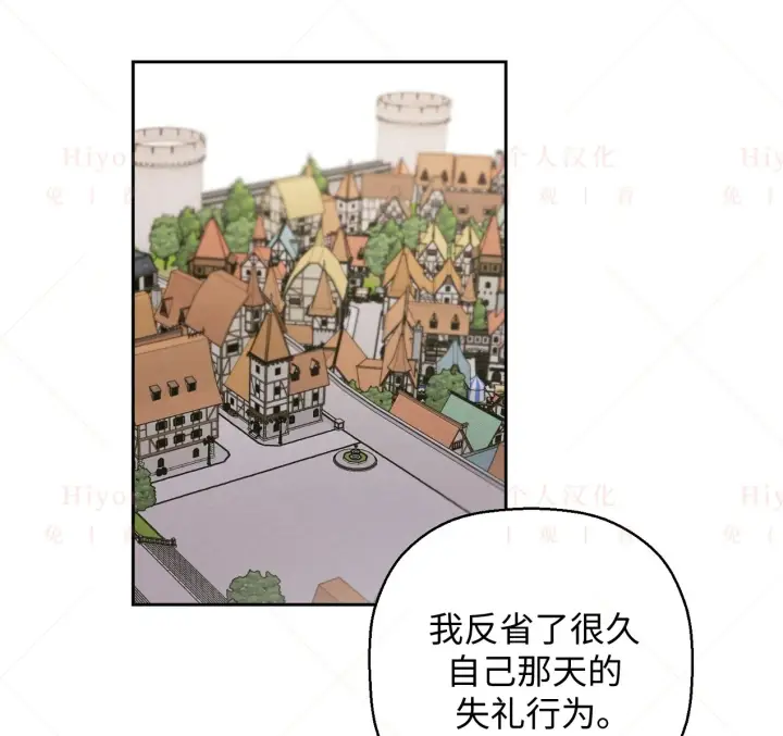 《约翰爱蒂特》第04话图70