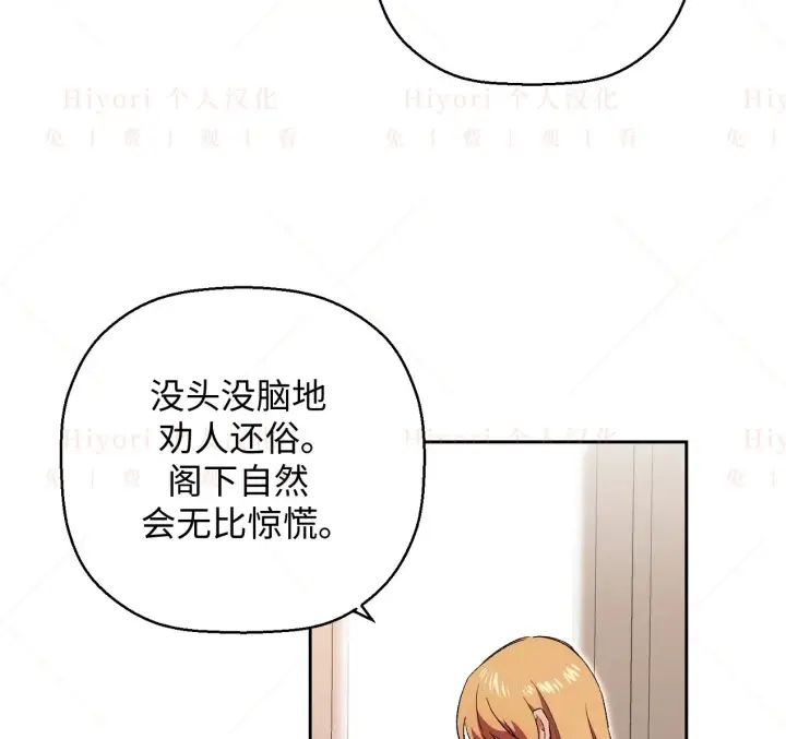 《约翰爱蒂特》第04话图71