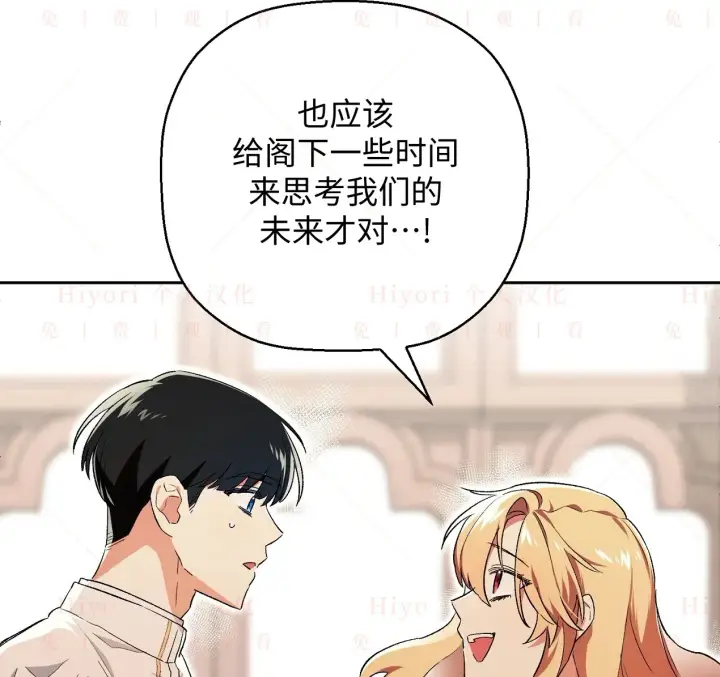 《约翰爱蒂特》第04话图73