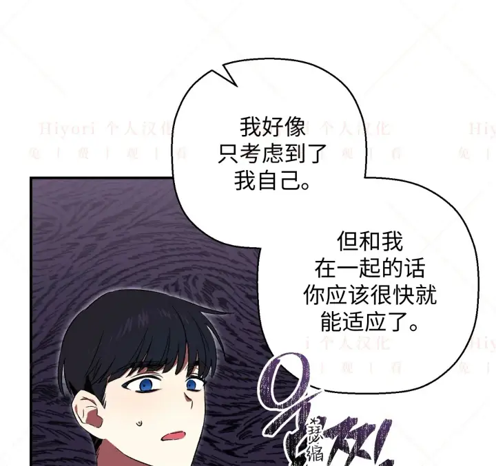 《约翰爱蒂特》第04话图75