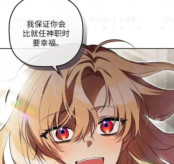 《约翰爱蒂特》第04话图77