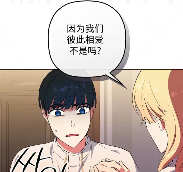 《约翰爱蒂特》第04话图79