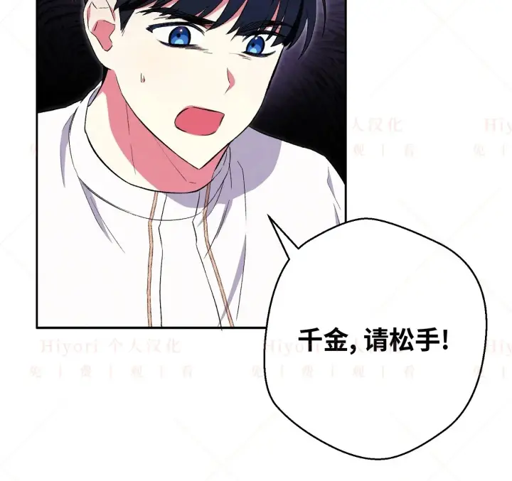 《约翰爱蒂特》第04话图81