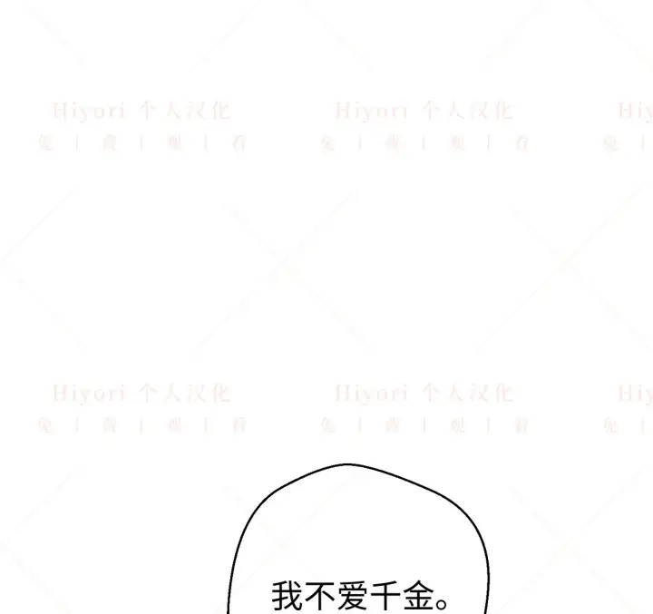 《约翰爱蒂特》第04话图82
