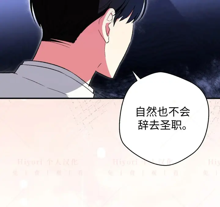 《约翰爱蒂特》第04话图86