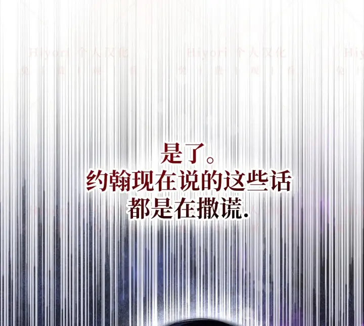 《约翰爱蒂特》第04话图89