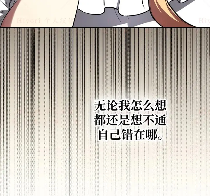 《约翰爱蒂特》第04话图9