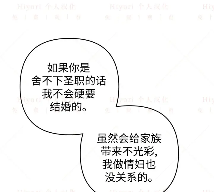 《约翰爱蒂特》第04话图93