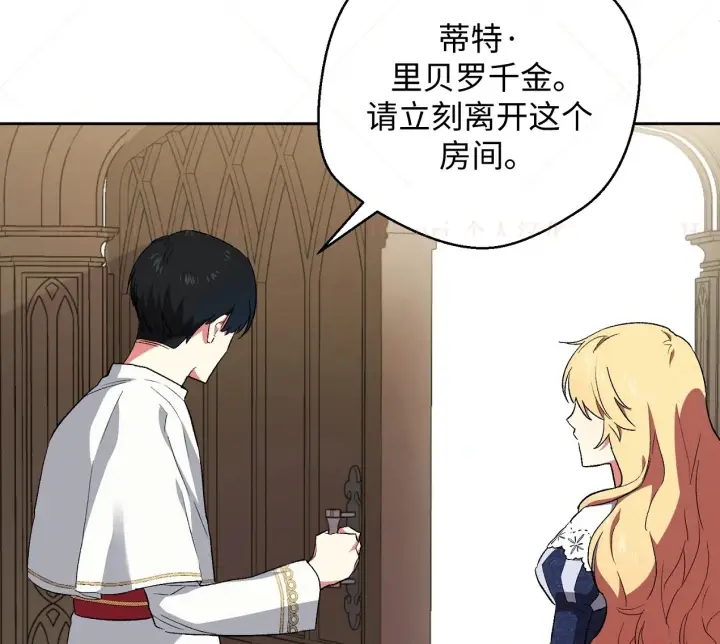 《约翰爱蒂特》第04话图98
