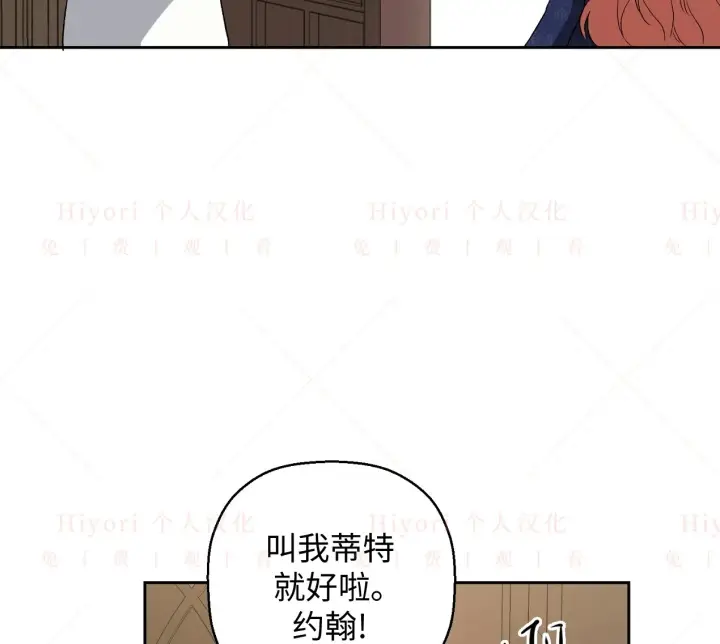 《约翰爱蒂特》第04话图99