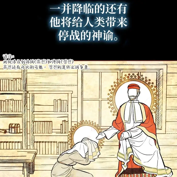 《约翰爱蒂特》第05话图10