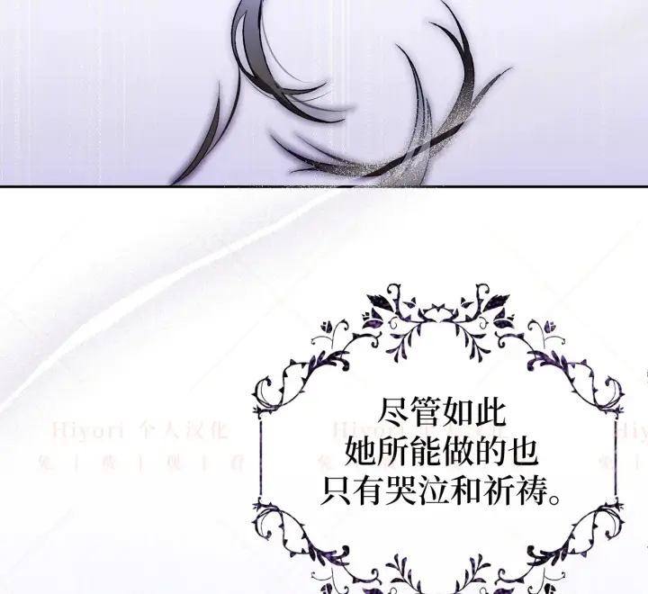 《约翰爱蒂特》第05话图102
