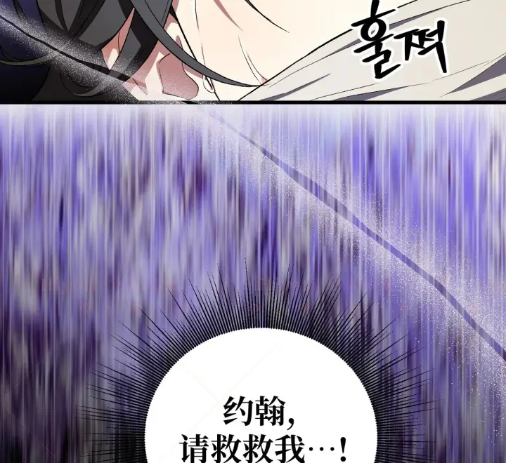《约翰爱蒂特》第05话图104