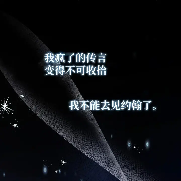 《约翰爱蒂特》第05话图106