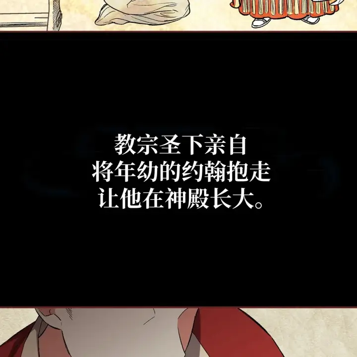《约翰爱蒂特》第05话图11