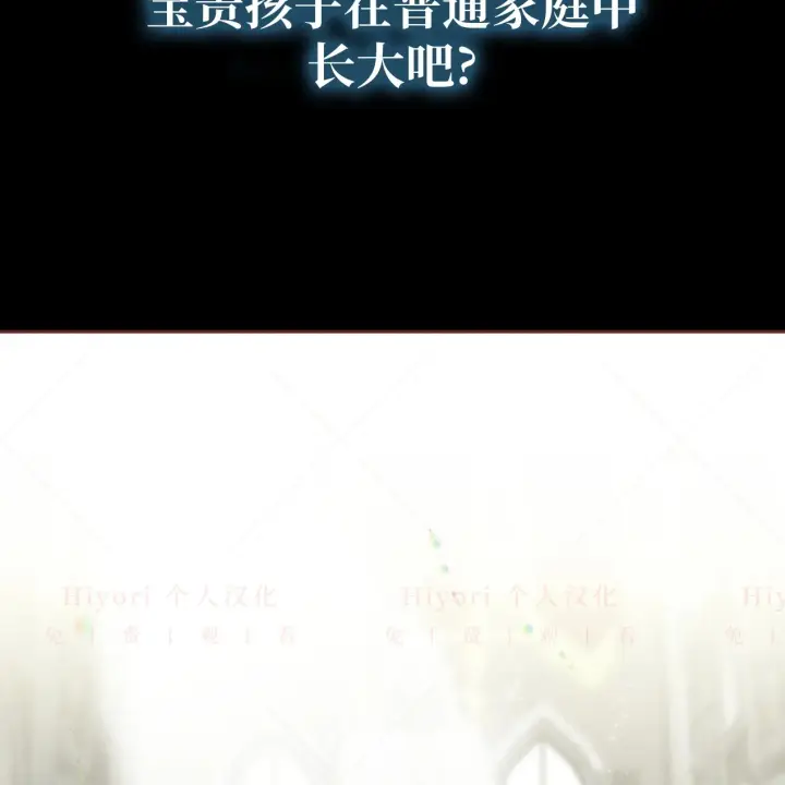《约翰爱蒂特》第05话图13