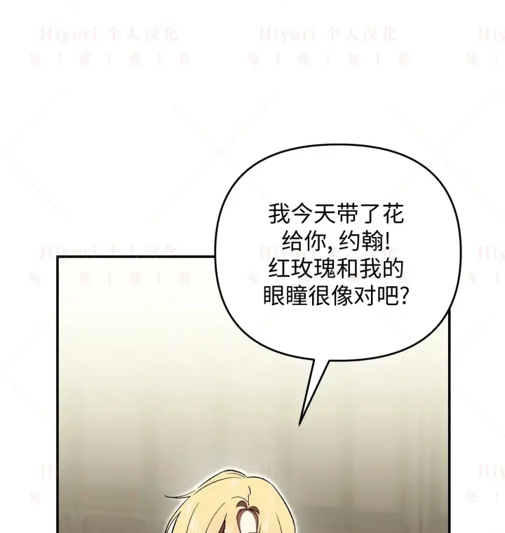 《约翰爱蒂特》第05话图22
