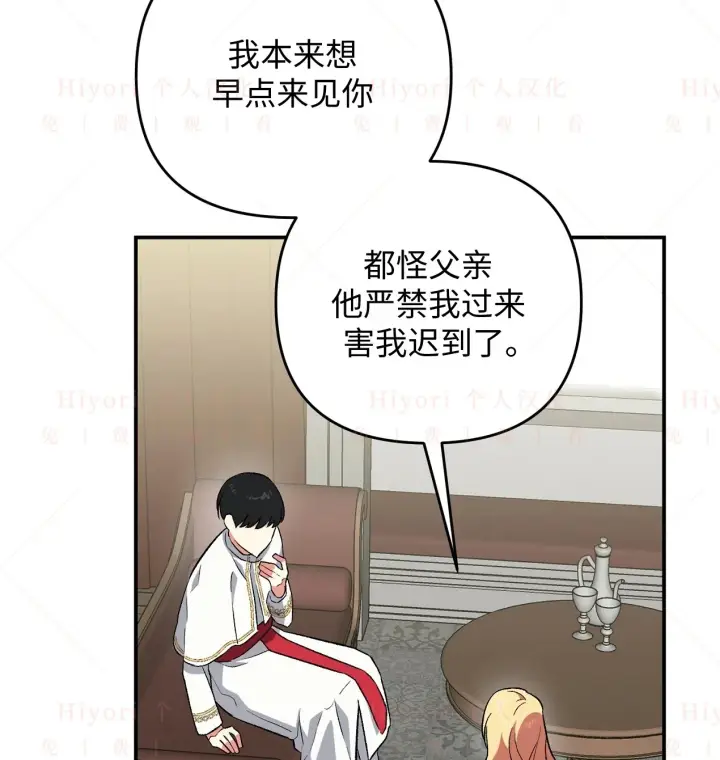 《约翰爱蒂特》第05话图24