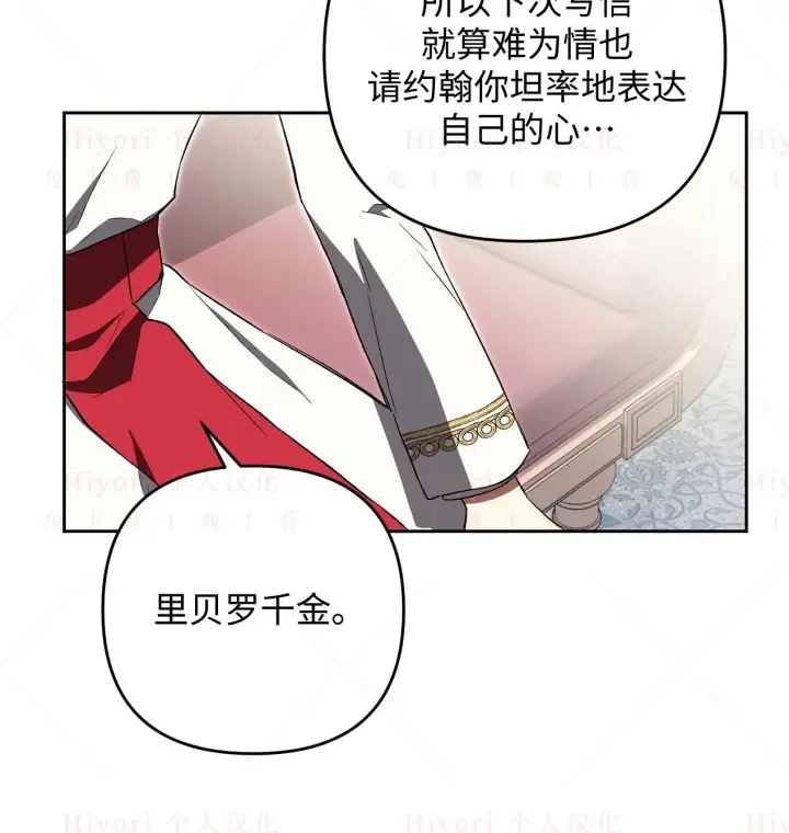 《约翰爱蒂特》第05话图26