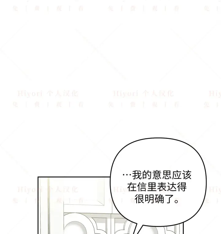 《约翰爱蒂特》第05话图27