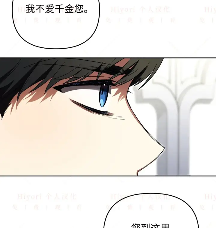 《约翰爱蒂特》第05话图29