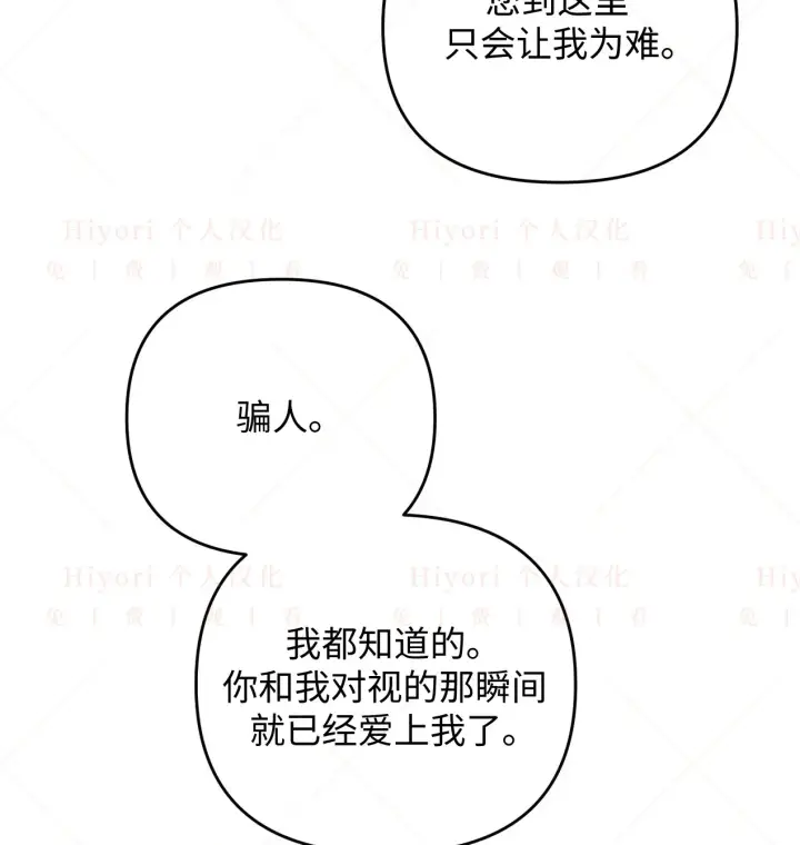 《约翰爱蒂特》第05话图30