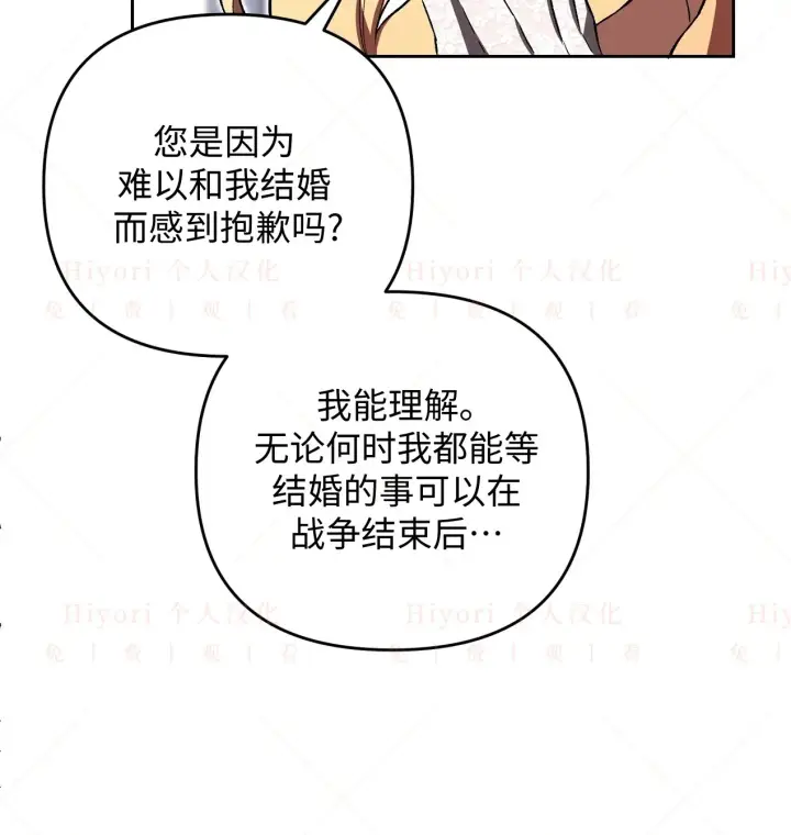 《约翰爱蒂特》第05话图32