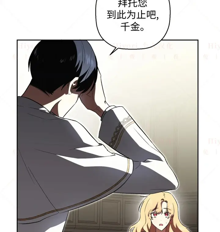 《约翰爱蒂特》第05话图35