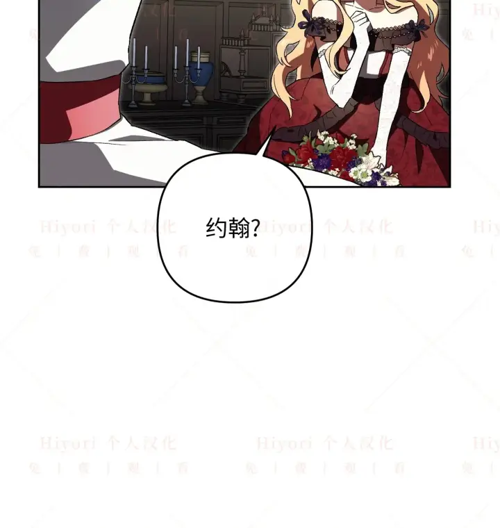 《约翰爱蒂特》第05话图36