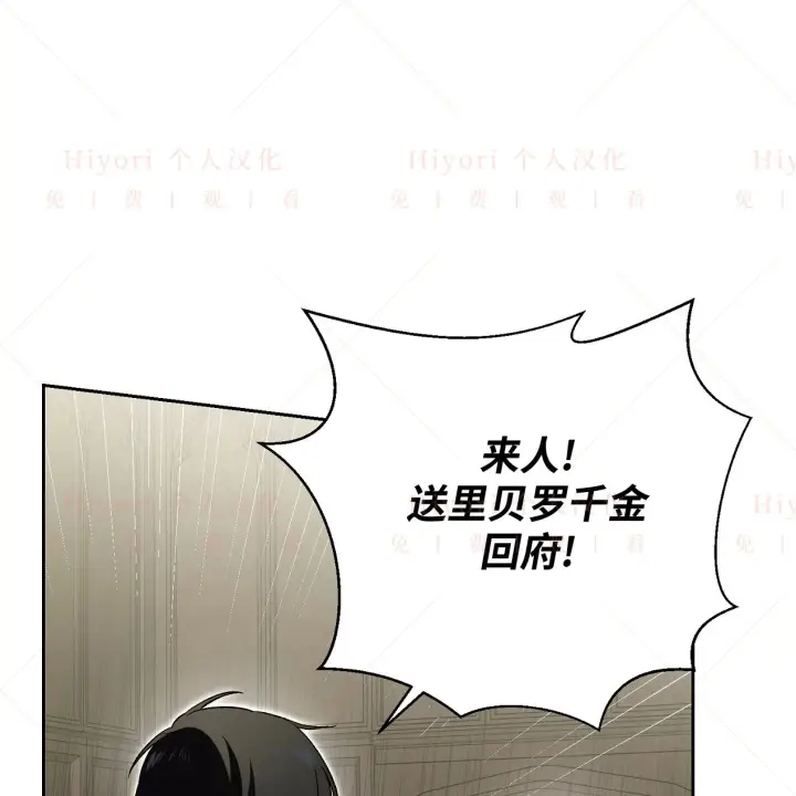 《约翰爱蒂特》第05话图37