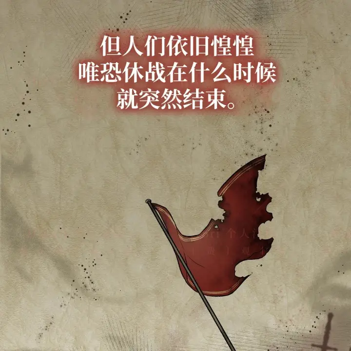 《约翰爱蒂特》第05话图4