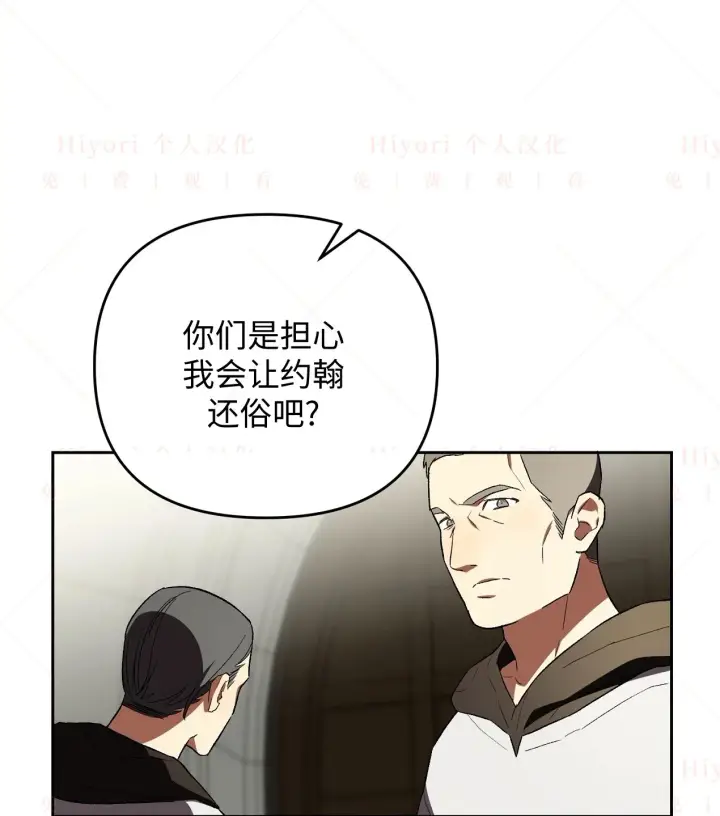 《约翰爱蒂特》第05话图49