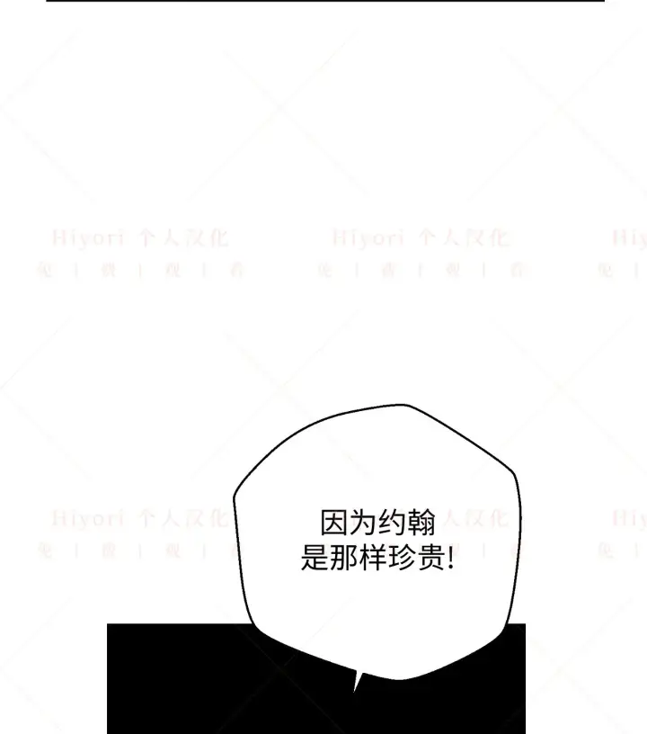《约翰爱蒂特》第05话图50