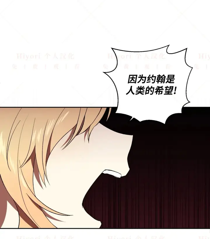 《约翰爱蒂特》第05话图52