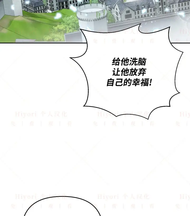 《约翰爱蒂特》第05话图54