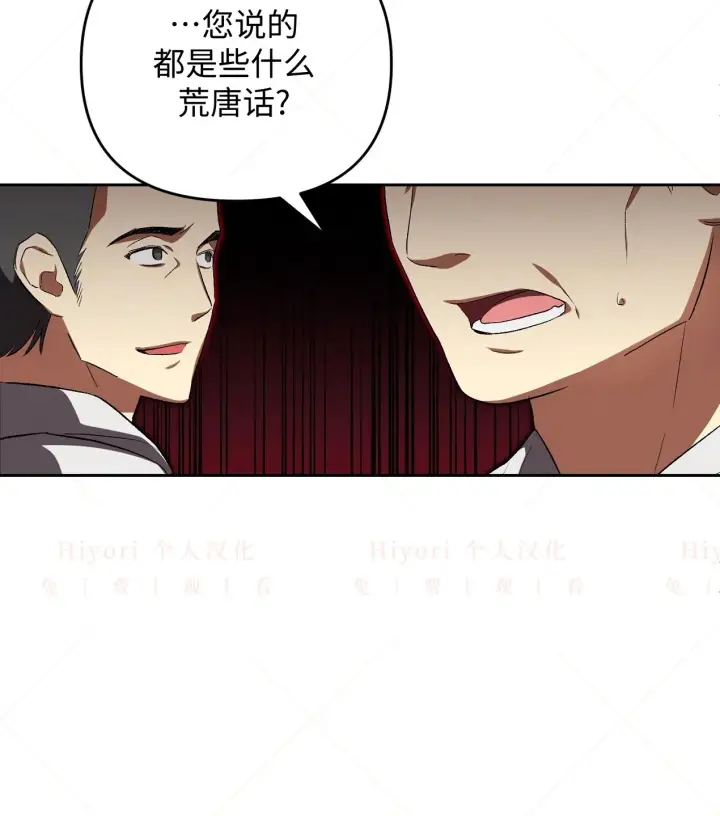 《约翰爱蒂特》第05话图55