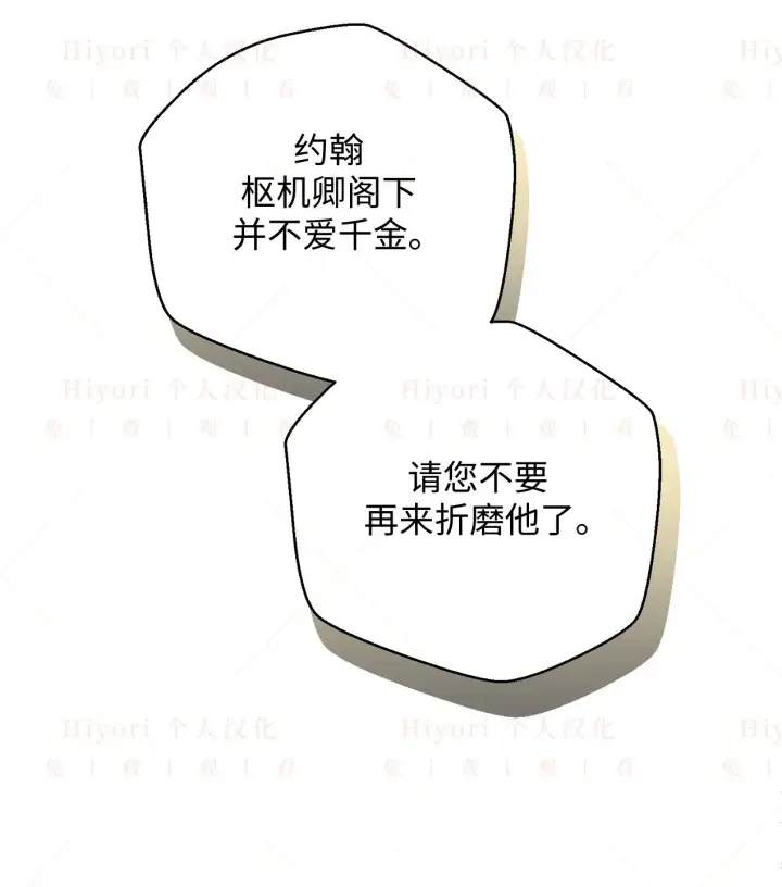 《约翰爱蒂特》第05话图56