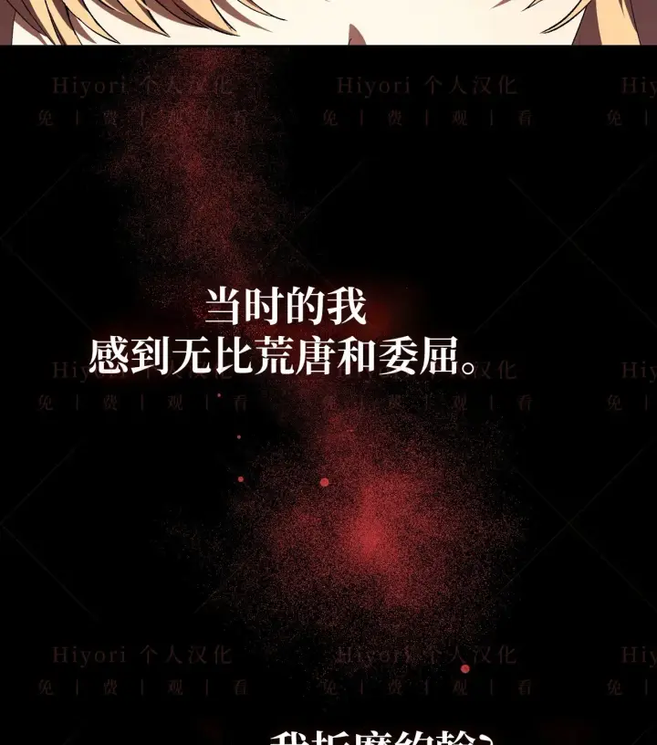 《约翰爱蒂特》第05话图59