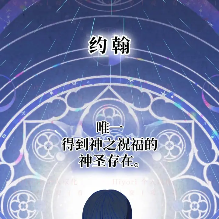 《约翰爱蒂特》第05话图6