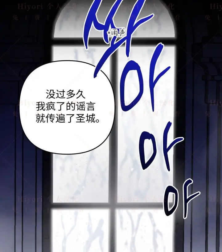 《约翰爱蒂特》第05话图61