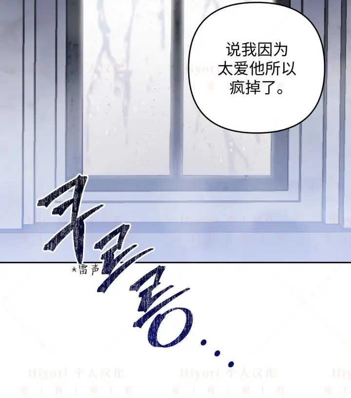 《约翰爱蒂特》第05话图62